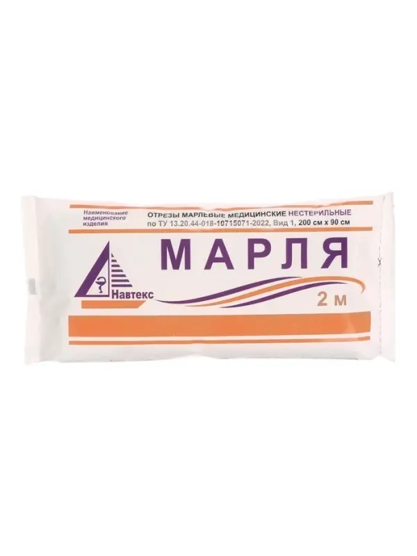 Марлевый отрез медицинский нестерильный 200 см &times; 90 см, 26 г/м&sup2;