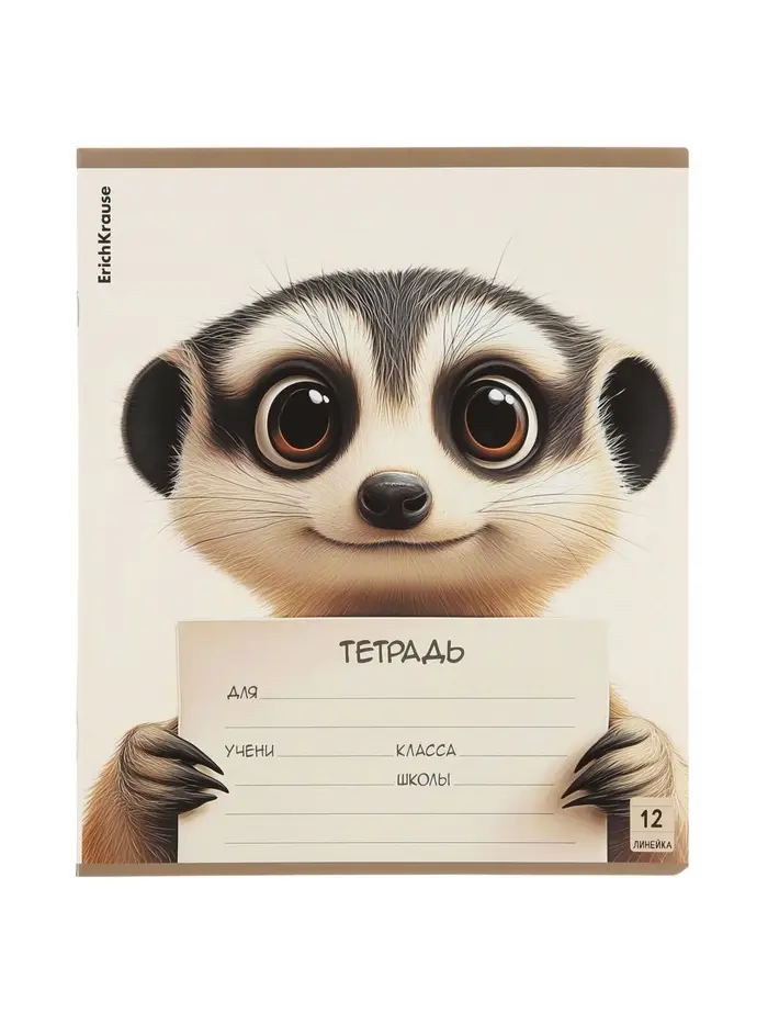 Тетрадь 12 листов в линейку ErichKrause Note Friends, МИКС