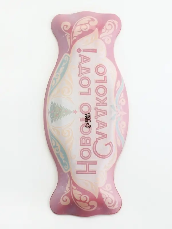 Блюдо в форме конфеты &laquo;Сладкого года&raquo;, 11&times;26.4 см, стекло, разноцветное