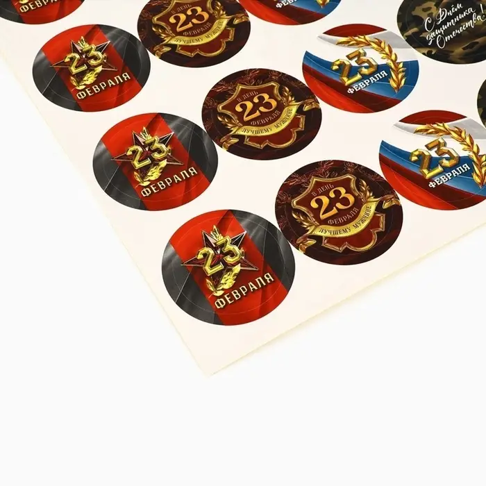 Наклейки для подарков &laquo;С 23 февраля&raquo;, 40 шт., 4&times;4 см