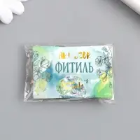 Фитиль деревянный для свечи с металлическим держателем 2 шт., 0.6&times;5 см