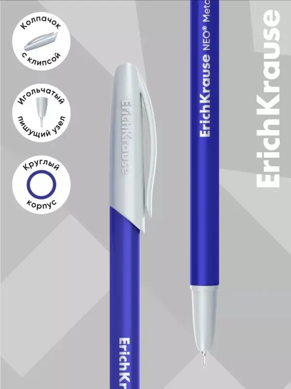 Ручка шариковая ErichKrause Neo Stick Metallic, узел 0.7 мм, синяя