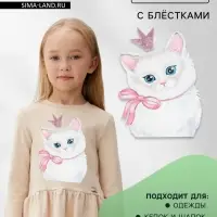 Термонаклейка с блёстками &laquo;Кошка принцесса&raquo;, 15&times;20 см