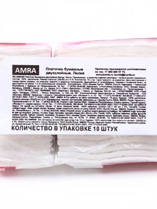 Платочки бумажные Arma, двухслойные, белые, с ароматом лилии, 10 шт.