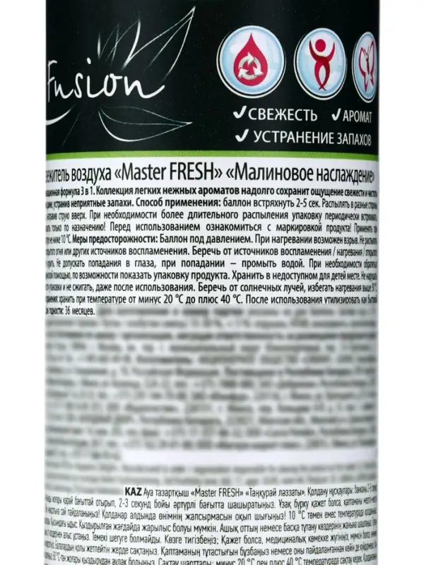 Освежитель воздуха Master FRESH, Малиновое наслаждение 300 мл