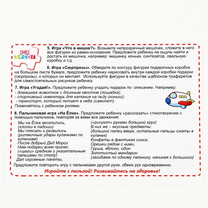 Рамки-вкладыши «Мешок с подарками» Рамки-вкладыши «Мешок с подарками»