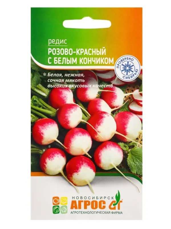 Семена Редис Семена Редис "Розово-красный с белым кончиком" 2 г