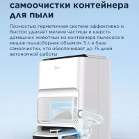 Робот-пылесос VCRV12WH станция самоочистки, сухая и влажная