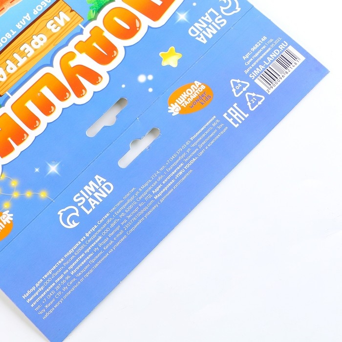 Набор для шитья на новый год. Подушка из фетра своими руками «Пингвин», 25 х 25 см Набор для шитья на новый год. Подушка из фетра своими руками «Пингвин», 25 х 25 см