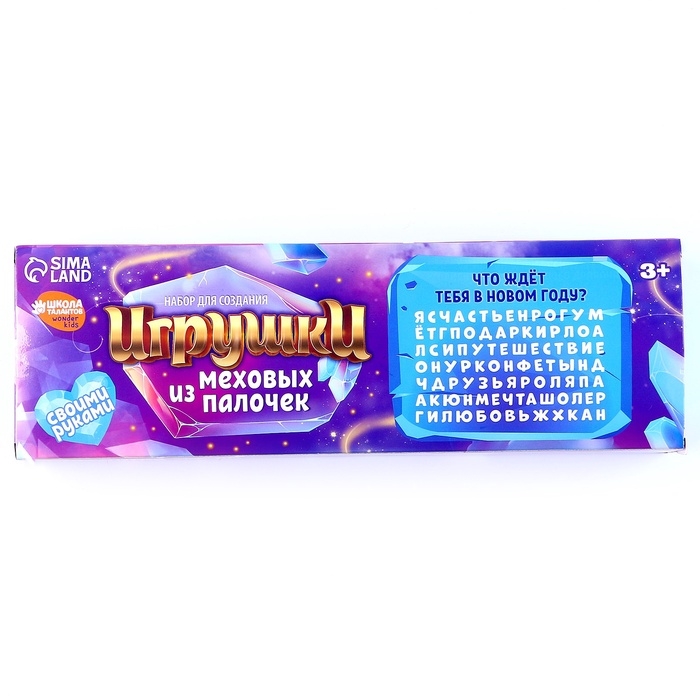 Игрушка из меховых палочек «Сказочный дракон» Игрушка из меховых палочек «Сказочный дракон»