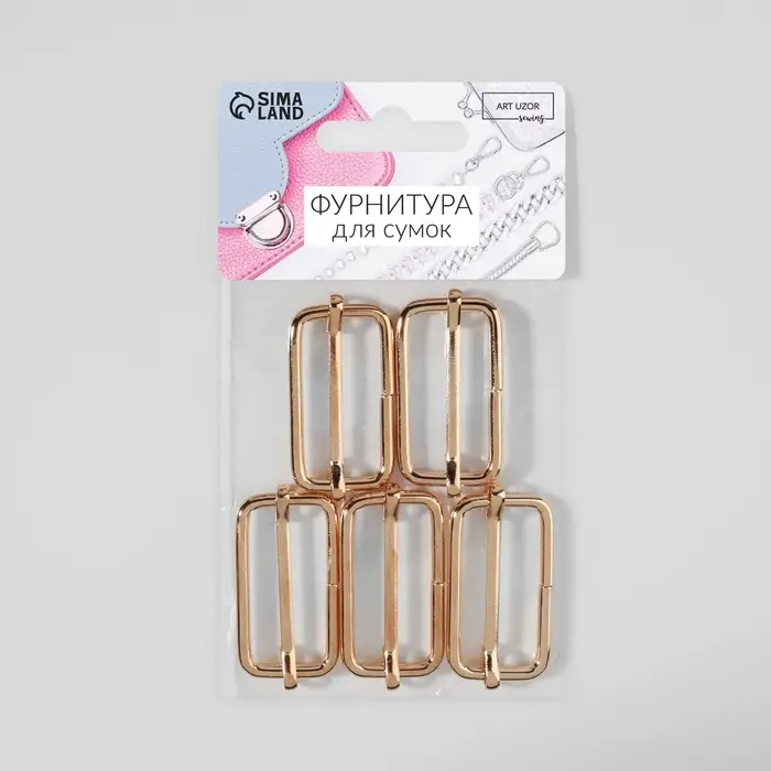 Пряжка регулирующая, вн. ширина=32 мм, s=5 мм, 5 шт., цвет золотой Пряжка регулирующая, вн. ширина=32 мм, s=5 мм, 5 шт., цвет золотой