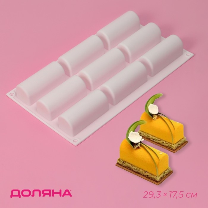 Форма для выпечки Доляна «Сладости. Батончики», силикон, 29,3×17,5×3,5 см, 9 ячеек (8,3×3,2×3,5 см), цвет МИКС Форма для выпечки Доляна «Сладости. Батончики», силикон, 29,3×17,5×3,5 см, 9 ячеек (8,3×3,2×3,5 см), цвет МИКС