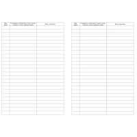 Журнал оперативный А4 офсет 64стр КЖ-812