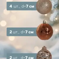 Ёлочные игрушки &laquo;Винтажный узор&raquo;, шары новогодние, d=6 см, набор 16 шт., кофейный МИКС