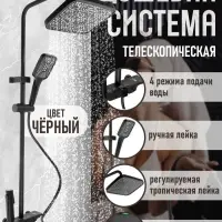 Душевая система ZEIN Z3684, верхняя и ручная лейка, ПВХ шланг, гигиенический набор, черная