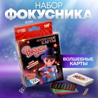 Фокусы «Магия карт», 5 фокусов