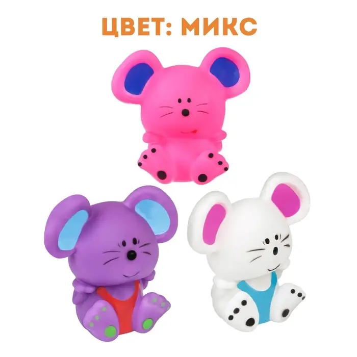 Резиновая игрушка для ванны Крошка Я &laquo;Мышонок&raquo;, 9 см, с пищалкой, МИКС