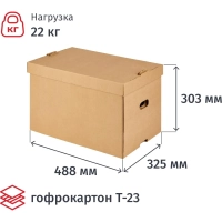 Короб архивный Выбор есть 519х341х323мм Т23 съемная крышка