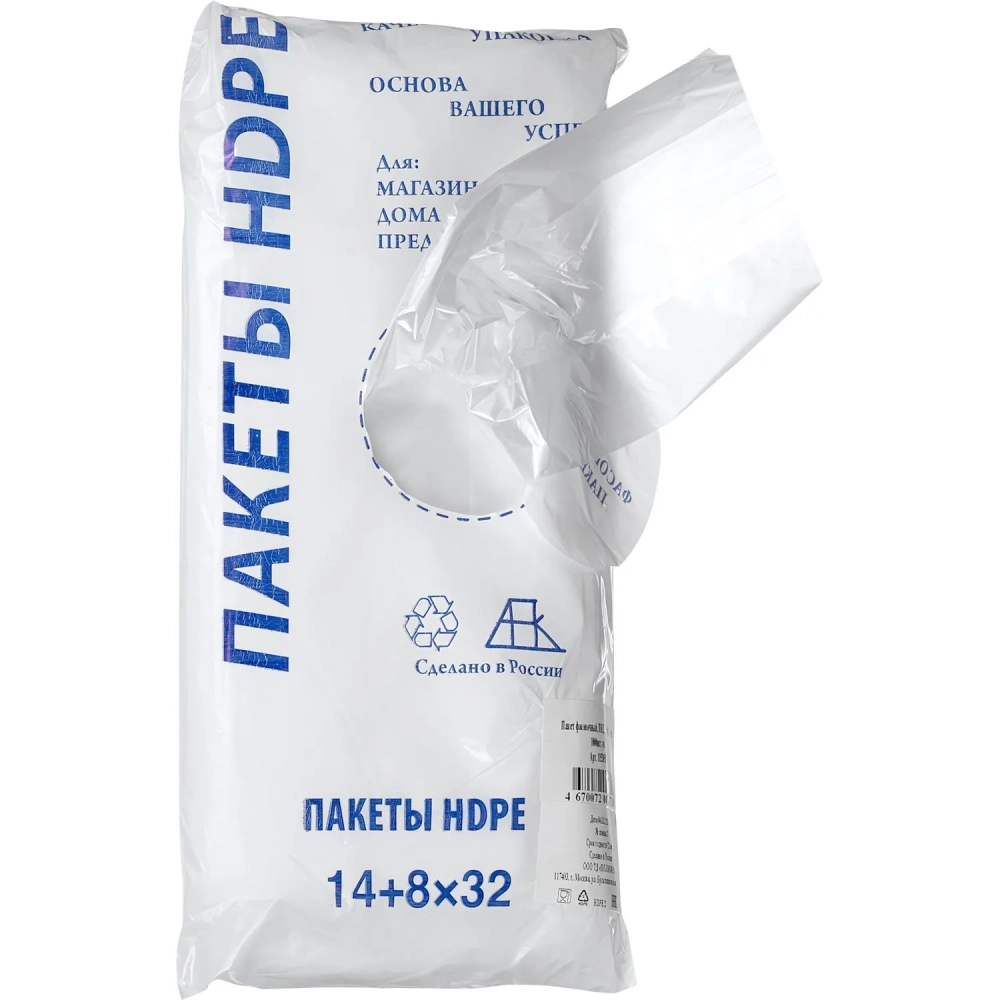Пакет фасовочный ПНД 14+8х32 7мкм 1000шт./уп