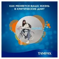 Тампоны &laquo;Tampax&raquo; Compak Super Plus Duo, с аппликатором, 16 шт