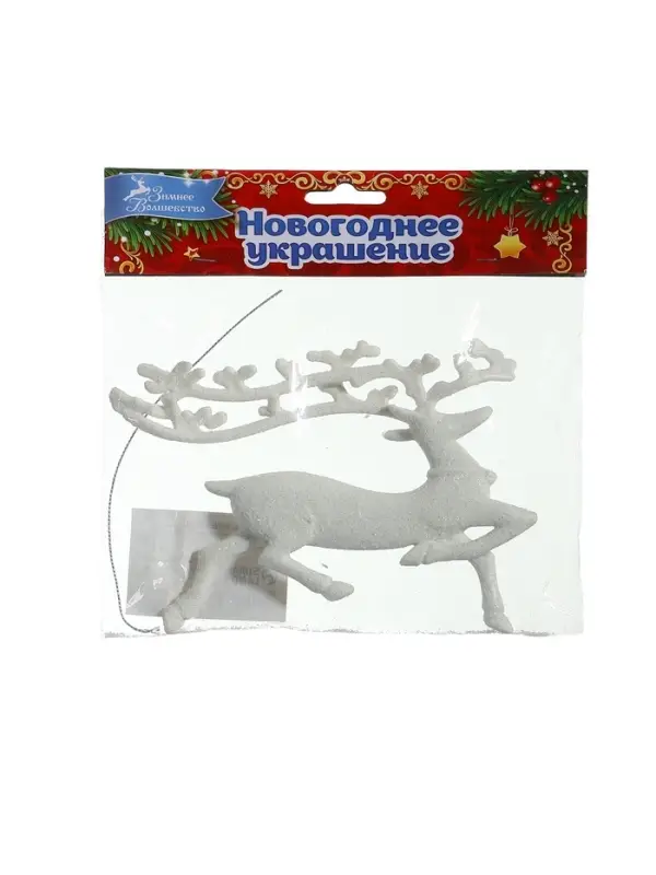 Ёлочная игрушка &laquo;Зимнее волшебство. Бегущий олень&raquo; пластик, 10&times;15 см, белый
