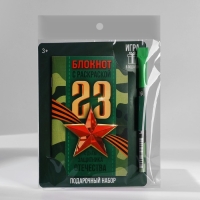 Блокнот с раскраской А6 и шариковая экоручка «23 февраля: С днем защитника отечества»