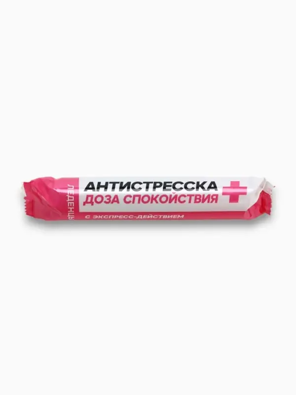 Леденцы в тубусе &laquo;Антистресска&raquo;, вкус: мульти, 32 г