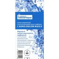 Крем для лица Botaniqua Hypoallergenic, питание и молодость, 50 мл