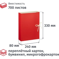 Короб архивный складной Выбор есть 80мм&nbsp;бумвин, 2 завязки, цв.красный
