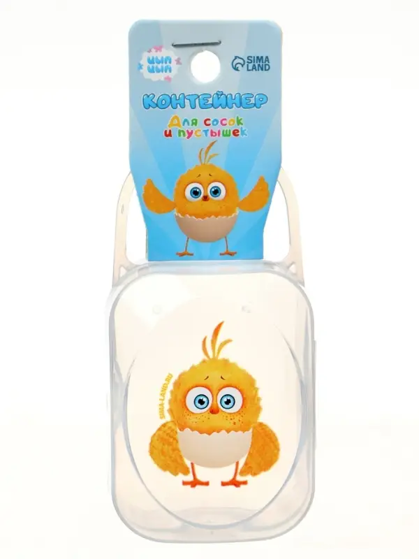Контейнер для хранения и стерилизации сосок и пустышек, ЦЫП-ЦЫП Контейнер для хранения и стерилизации сосок и пустышек, ЦЫП-ЦЫП