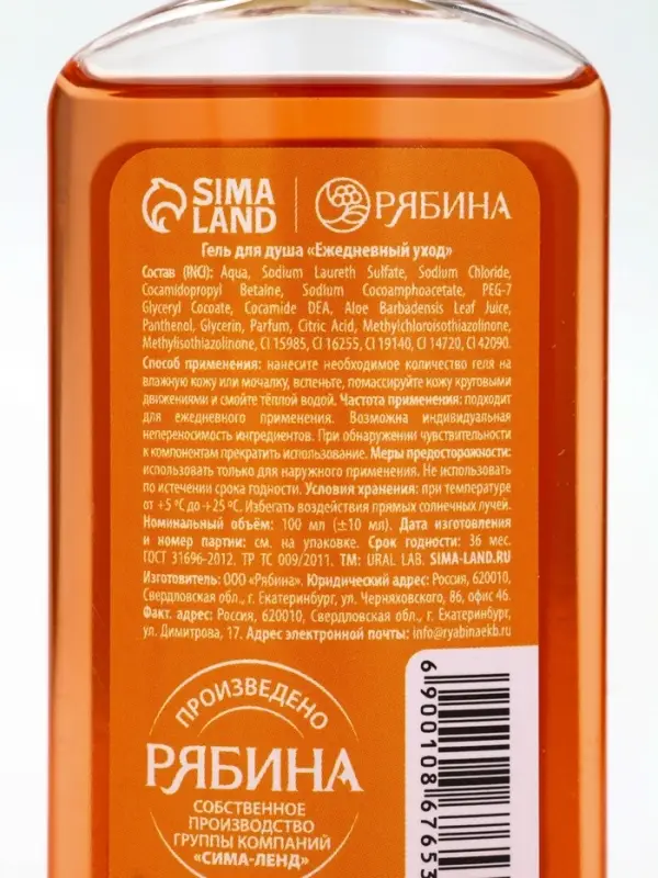 URAL LAB Арома Саунд Набор "Тепла и уюта в Новом году", 4 геля для душа,4х100