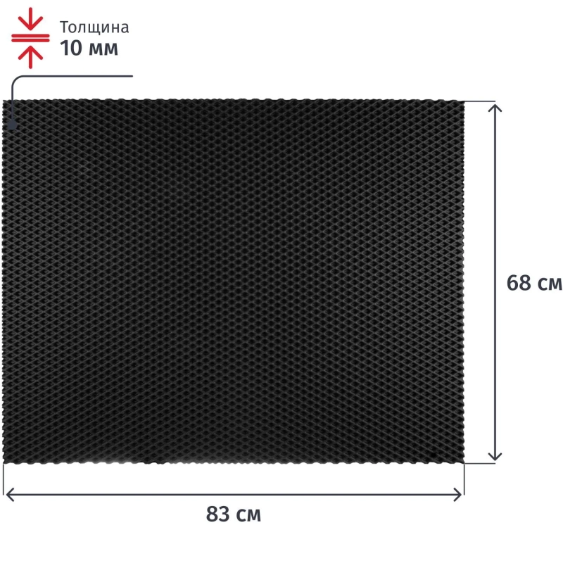 Коврик входной универсальный ромб 680х830мм серый