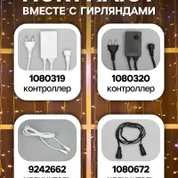 Гирлянда &laquo;Занавес&raquo; 2&times;3 м, IP44, УМС, белая нить, 760 LED, свечение тёплое белое, мерцание белым, 220 В