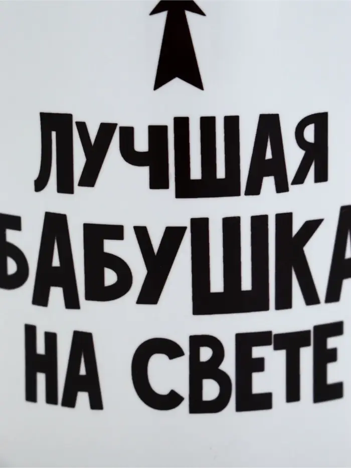 Кружка чайная керамическая &laquo;Лучшая бабушка&raquo;, 320 мл