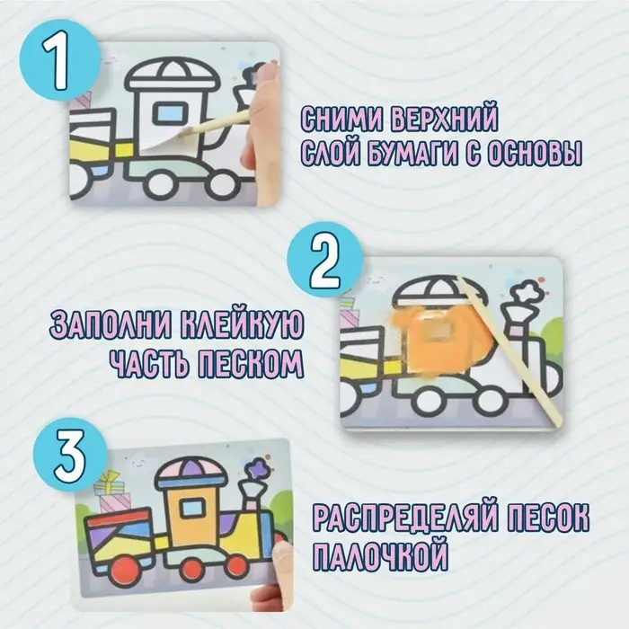 Фреска с цветным основанием «Вертолет» 9 цветов песка по 2 г Фреска с цветным основанием «Вертолет» 9 цветов песка по 2 г