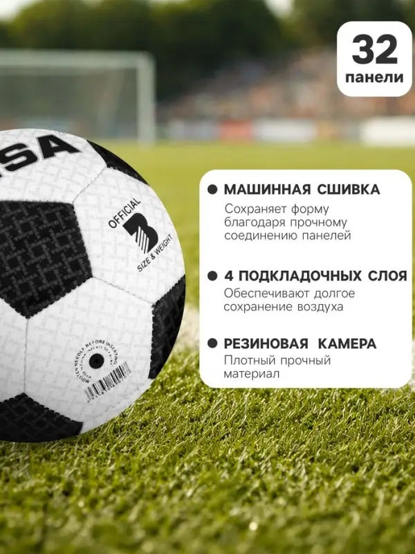 Футбольный мяч MINSA, машинная сшивка, 32 панели, р. 3, TPU