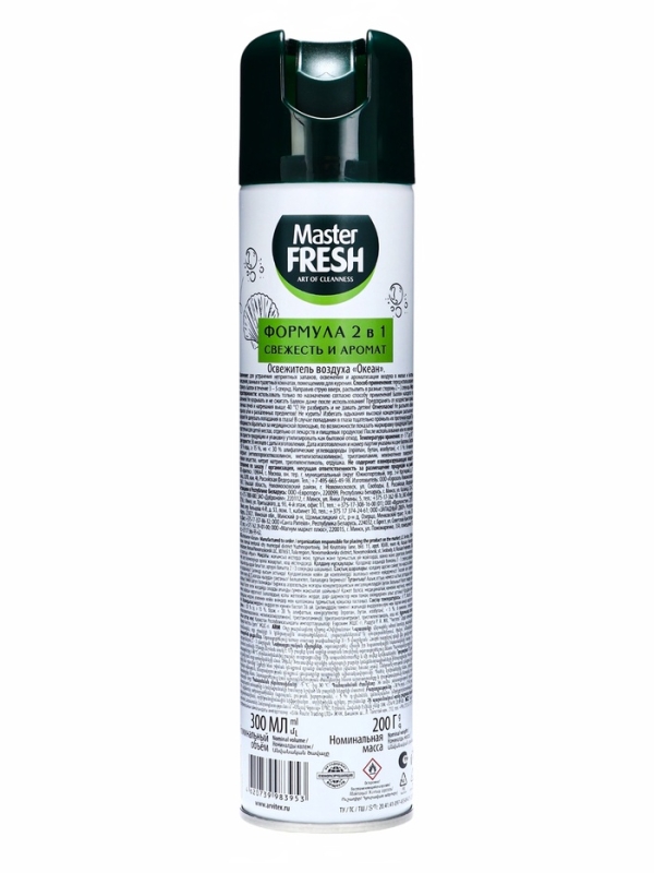 Освежитель воздуха Master FRESH Classic Морская свежесть, 300 мл Освежитель воздуха Master FRESH Classic Морская свежесть, 300 мл