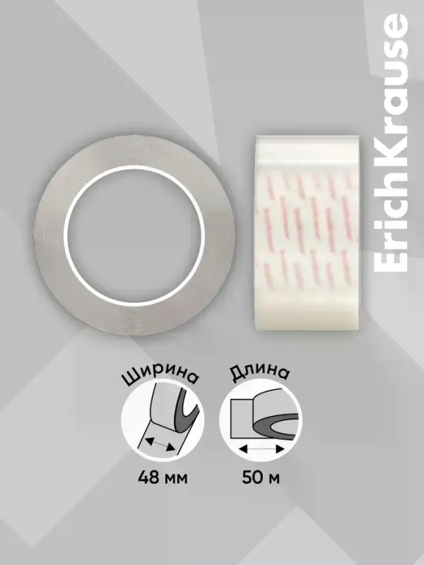 Набор из клейких лент ErichKrause Clear, 48 мм &times; 50 м, прозрачная
