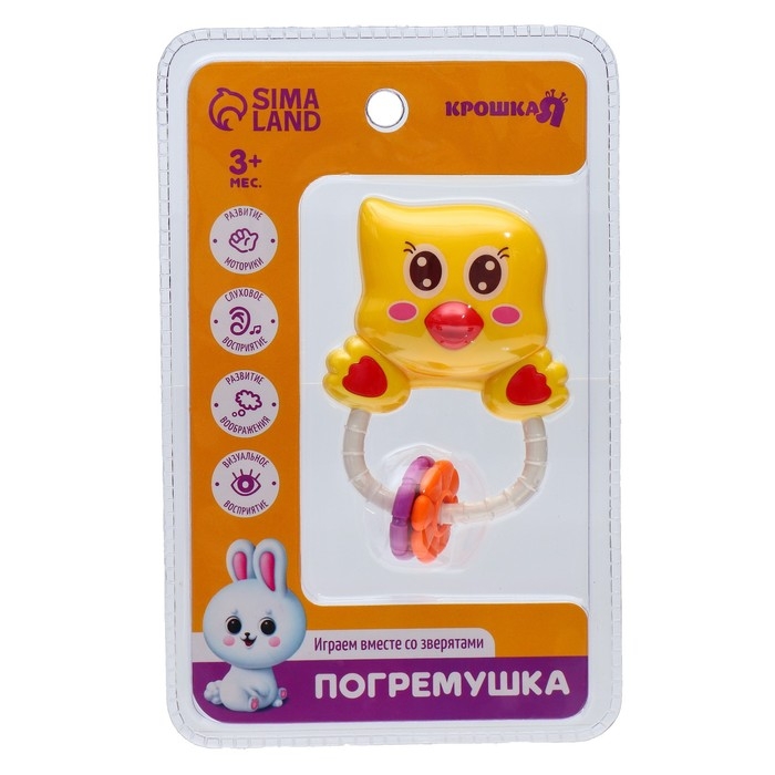 Погремушка «Радость малыша: Цыпленок на колечке», Крошка Я Погремушка «Радость малыша: Цыпленок на колечке», Крошка Я