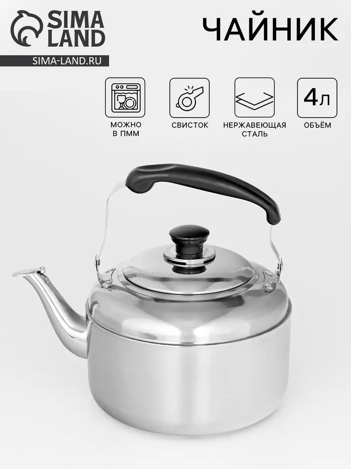 Чайник со свистком, 3.6 л, нержавеющая сталь, хромированный