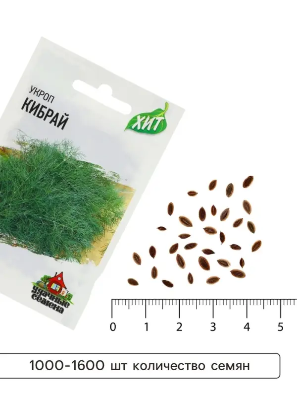 Семена Укроп &laquo;Кибрай&raquo;, 2 г, &laquo;Гавриш&raquo;