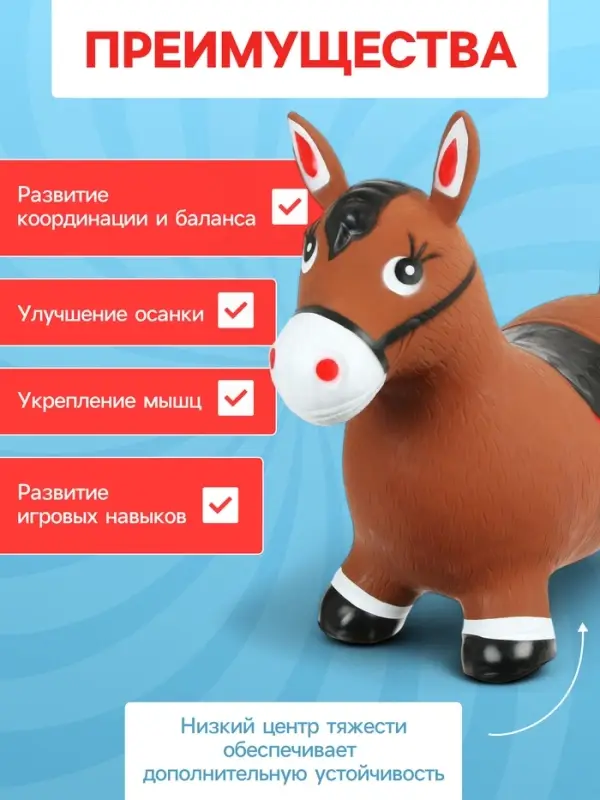 Попрыгун &laquo;Лошадка&raquo; ZABIAKA, 55&times;29&times;50 см, коричневый