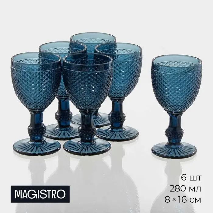 Бокалы для вина Magistro &laquo;Вилеро&raquo;, 280 мл, набор 6 шт., стекло, синие