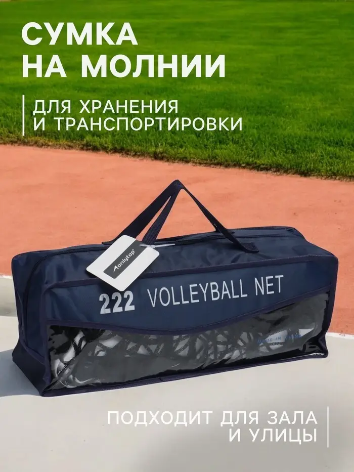 Сетка волейбольная ONLYTOP, с тросом, нить 2.9 мм, 9.5&times;1 м