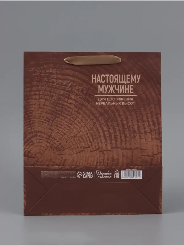 Пакет подарочный крафтовый, упаковка, &laquo;Нереальных высот&raquo;, M 25.5&times;30&times;9 см