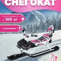 Снегокат Snowpatrol 2, со спинкой, с фонариком, белый, розовый, SND4P/2 Nika Kids