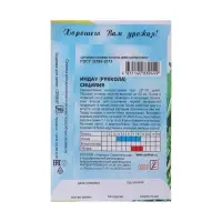 Семена Индау Рукола "Сицилия", 0,5 г