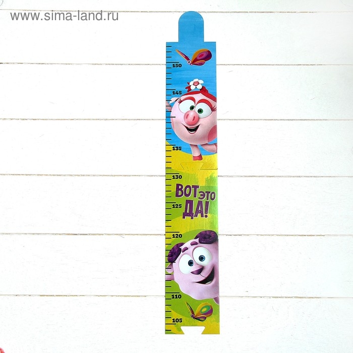 Ростомер, СМЕШАРИКИ  Ростомер, СМЕШАРИКИ "Вот это ДА", 150 см