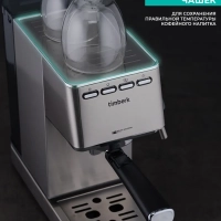 Кофеварка рожковая с капучинатором T-CM33040