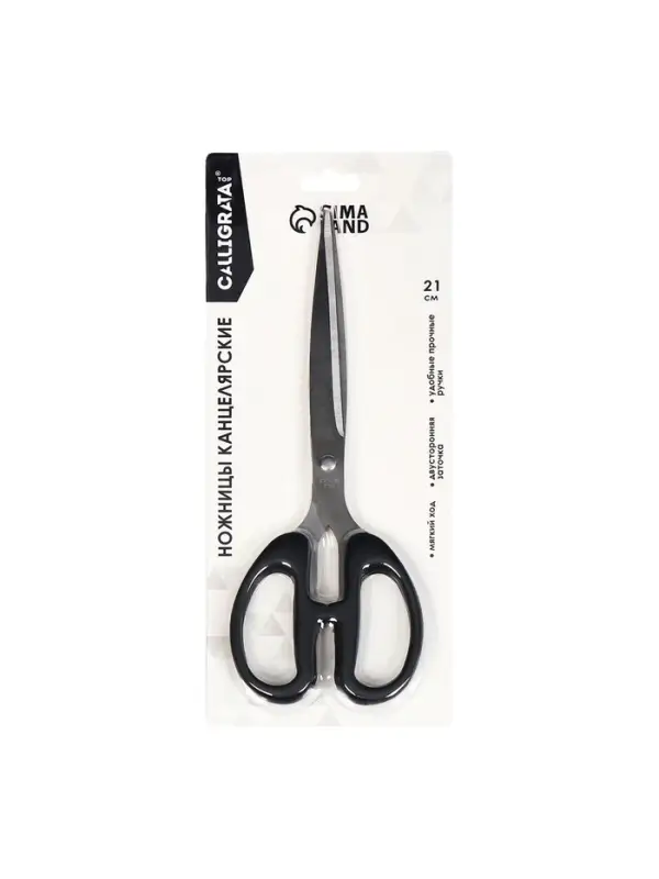 Ножницы канцелярские, 21 см, Calligrata TOP, офисные пластиковые ручки, европодвес